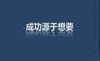 激励中考的发言稿范文7篇