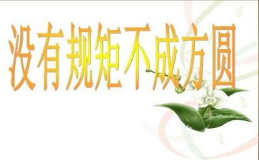 纪律教育讲话稿8篇