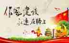 守纪律讲教师心得体会6篇