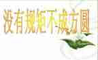 和纪律有关的演讲稿7篇