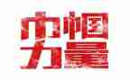 十佳巾帼标兵事迹材料6篇