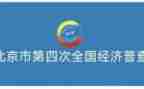 经普工作会议领导讲话稿参考7篇