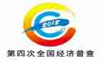 四经普工作推进会讲话稿7篇
