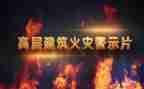 参观警示片心得体会8篇