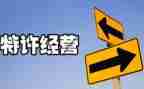 日经营的心得体会6篇
