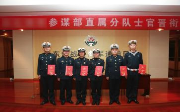 民警晋衔培训心得体会7篇