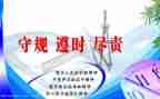 尽责的工作总结5篇
