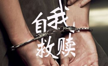 《肖申克的救赎》读后感优质7篇