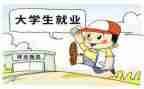 保就业工作总结优秀5篇