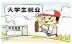 保就业工作总结参考7篇