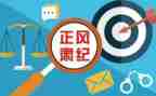 县纪委2023述职报告6篇