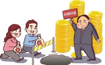 非法集资活动总结8篇