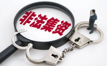 非法集资活动总结优秀7篇