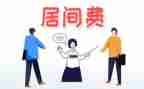 房屋租赁居间合同优质7篇