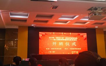 培训开班仪式讲话稿优质5篇