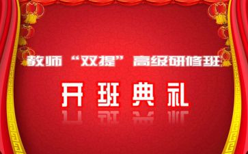 区管干部班培训开班讲话稿7篇