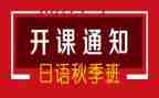 开班仪式领导讲话稿7篇
