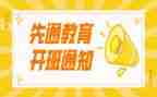 领导在培训开班仪式讲话稿参考5篇
