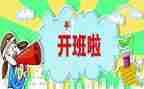 警培训班开班仪式讲话稿8篇