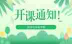 开课外班心得体会优质7篇