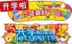在开学校长会上的讲话稿7篇