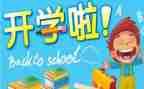 中班开学安全课教案7篇