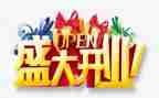 公司开业讲话稿5篇