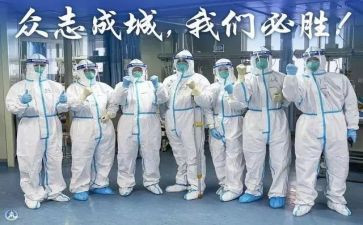 抗疫事迹的心得体会推荐6篇