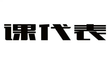 竞选数学课代表的演讲稿模板5篇
