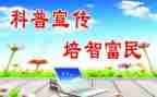 开展科普活动方案8篇