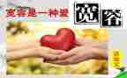 宽容的老师作文7篇
