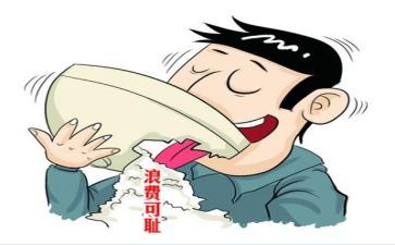 杜绝浪费讲话稿7篇