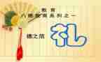 政教处开学典礼讲话稿7篇