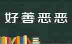 致良知诗心得体会7篇