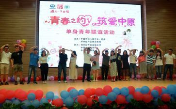 联谊赛活动方案推荐8篇