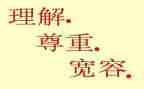 爱和理解作文600字优质7篇