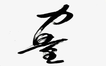 看榜样的力量6心得体会7篇