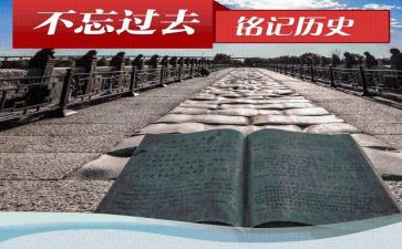 历史优质教案5篇