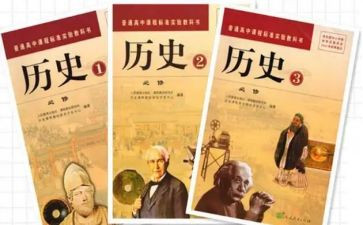 历史备课工作总结6篇