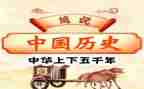 2024历史教师工作总结范文参考8篇
