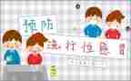 预防流感讲话稿7篇