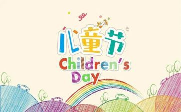 幼儿园六一的活动方案6篇