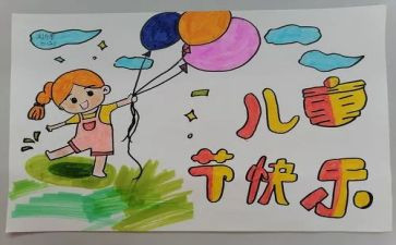 六一商场活动策划8篇