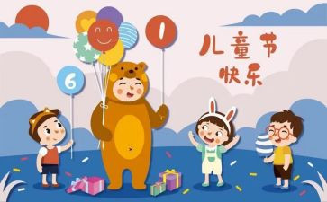 商场六一活动方案6篇