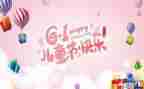 有关六一活动方案7篇