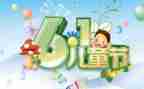 六一幼儿园园长发言稿范文6篇