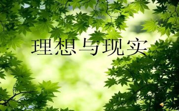青春理想类演讲稿推荐8篇