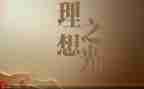 学生关于理想的演讲稿模板6篇