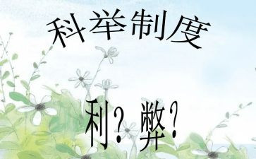科技利与弊作文参考7篇