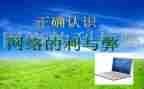 科技的利与弊心得体会5篇